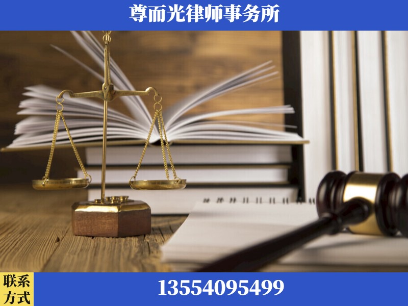灵宝-劳资纠纷法律顾问